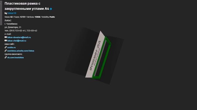 Пластиковая рамка А4 смотреть онлайн