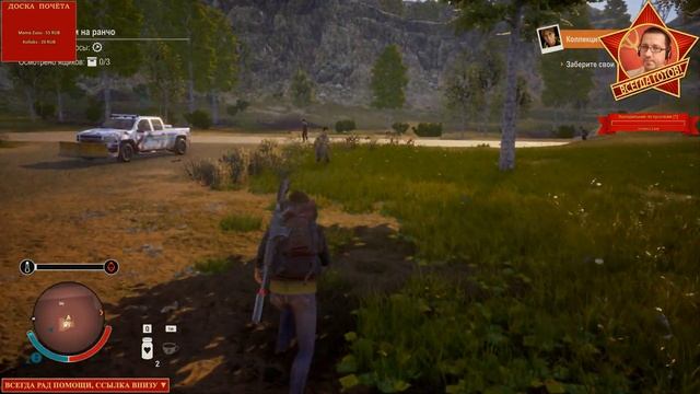 State of Decay 2: Оружие смотреть онлайн