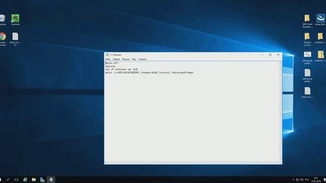 Как настроить теневой доступ на Windows Server 2016 смотреть онлайн
