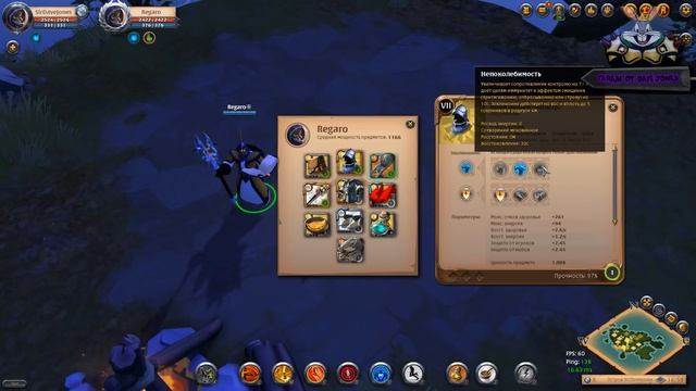 Albion online - Билды огненного посоха от Arreat Regaro. Гайд. смотреть онлайн