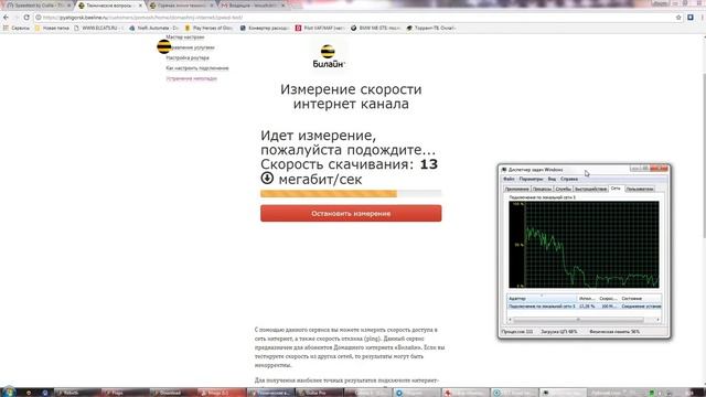 Спасибо Билайн за 100мб смотреть онлайн