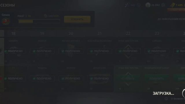 Игра World War 2: Покупаю боевой пропуск 3 зезон смотреть онлайн
