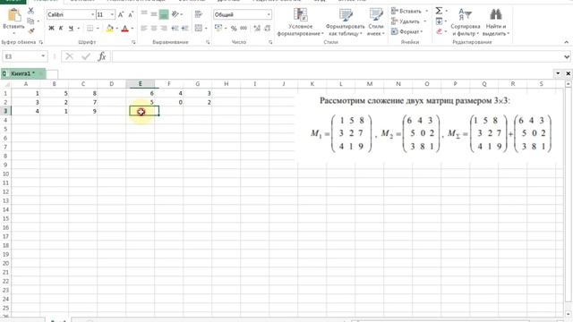 Простой Excel. Сложение матриц. Часть2 смотреть онлайн