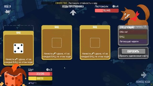 ЗЛОВЕЩИЙ ШУТ ∎ Dicey Dungeons Прохождение игры #30 смотреть онлайн