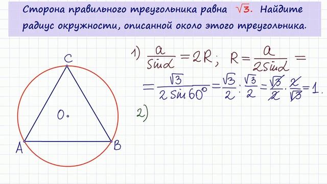 Задача 6 №27892 ЕГЭ по математике. Урок 126 смотреть онлайн