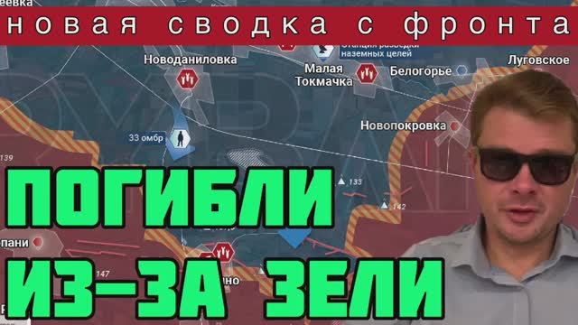 ВСУшников накрыло во время награждения орденами от Зеленского. СВОДКА С ФРОНТА