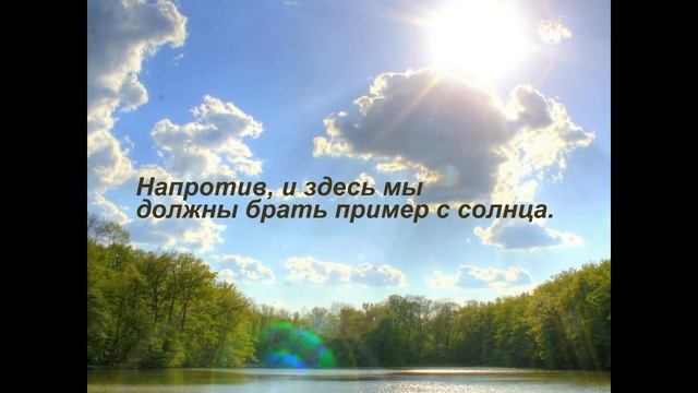 Мысль дня. Совет духовного Учителя. Высказывания Омраама Айванхова. смотреть онлайн