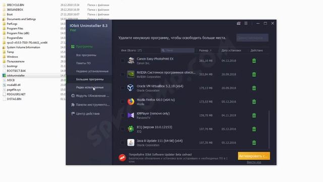 IObit Uninstaller Free смотреть онлайн