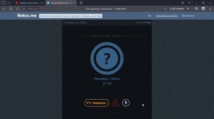 💋 ПОШЛЫЕ ТЕМЫ В ЧАТЕ 💋 | Голосовой Чат Рулетка | nekto me | Стрим | Нектоми