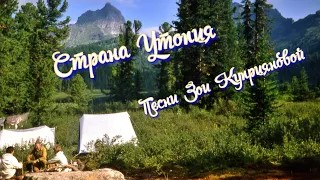 Страна Утопия смотреть онлайн