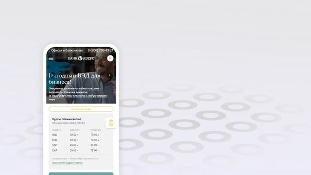 Банк Аверс: Как войти в личный кабинет? | Как восстановить пароль? смотреть онлайн