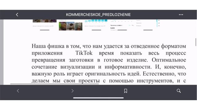 Как найти спонсоров для вашего канала TikTok, YouTube, instagram смотреть онлайн