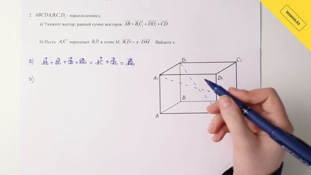 2. Геометрия, 10 класс ЕМН, СОЧ за III четверть смотреть онлайн