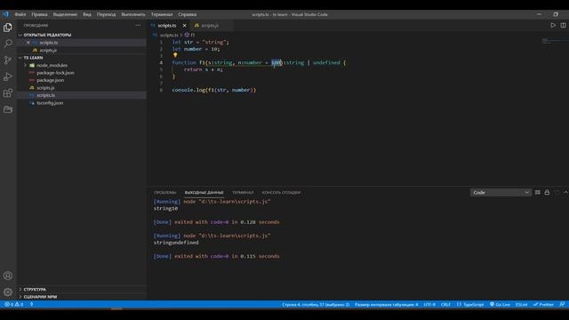 Урок 4. Типизация функции typescript, работа с параметрами функции, стрелочные функции смотреть онлайн