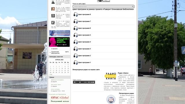Имидж библиотеки как основа её успешной деятельности смотреть онлайн