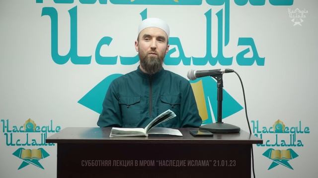 Культура Ислама. Как побороть себя — шейх Рустам аль-Ханафи