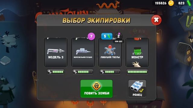 ОХОТНИКИ НА ЗОМБИ #116 Игра на Андроид про ловцов зомби Zombie Catchers #Мобильные игры смотреть онлайн