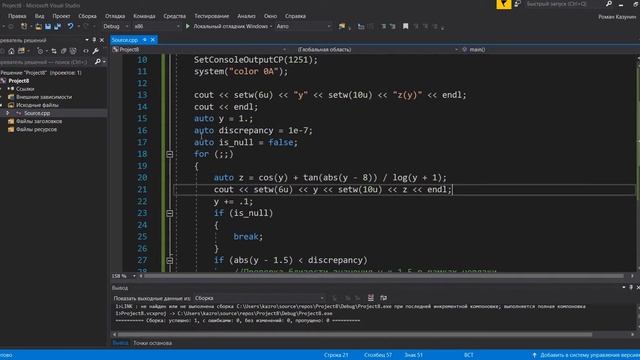 ShowCode C++ Сравнение double смотреть онлайн