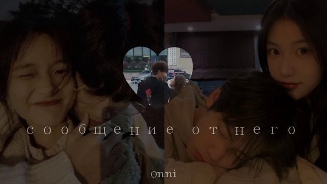 ⋆ ˚｡⋆୨୧˚ он напишет тебе после прослушивания / #саблиминал от Onni смотреть онлайн