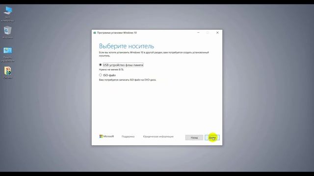 Загрузочная флешка. Как создать загрузочную флешку Windows смотреть онлайн