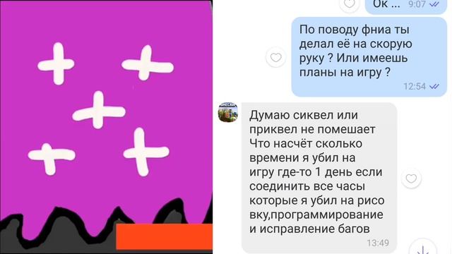 Фан игры разрабатываемые подпищиками смотреть онлайн