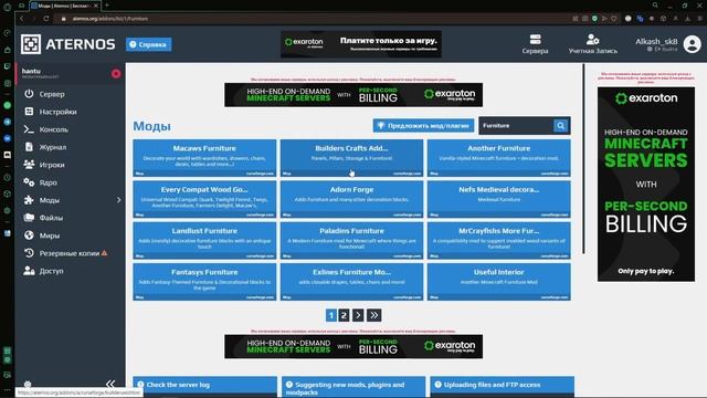 КАК УСТАНОВИТЬ МОДЫ НА ATERNOS В MINECRAFT | HOW TO INSTALL ATERNOS MODS IN MINECRAFT смотреть онлайн