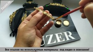 Простой способ Золочения Поталью / варианты Золочения для ободков, бижутерии