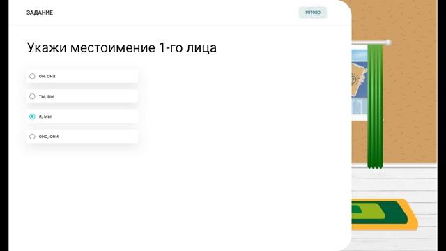 Прохождение квеста на платформе Joyteka смотреть онлайн