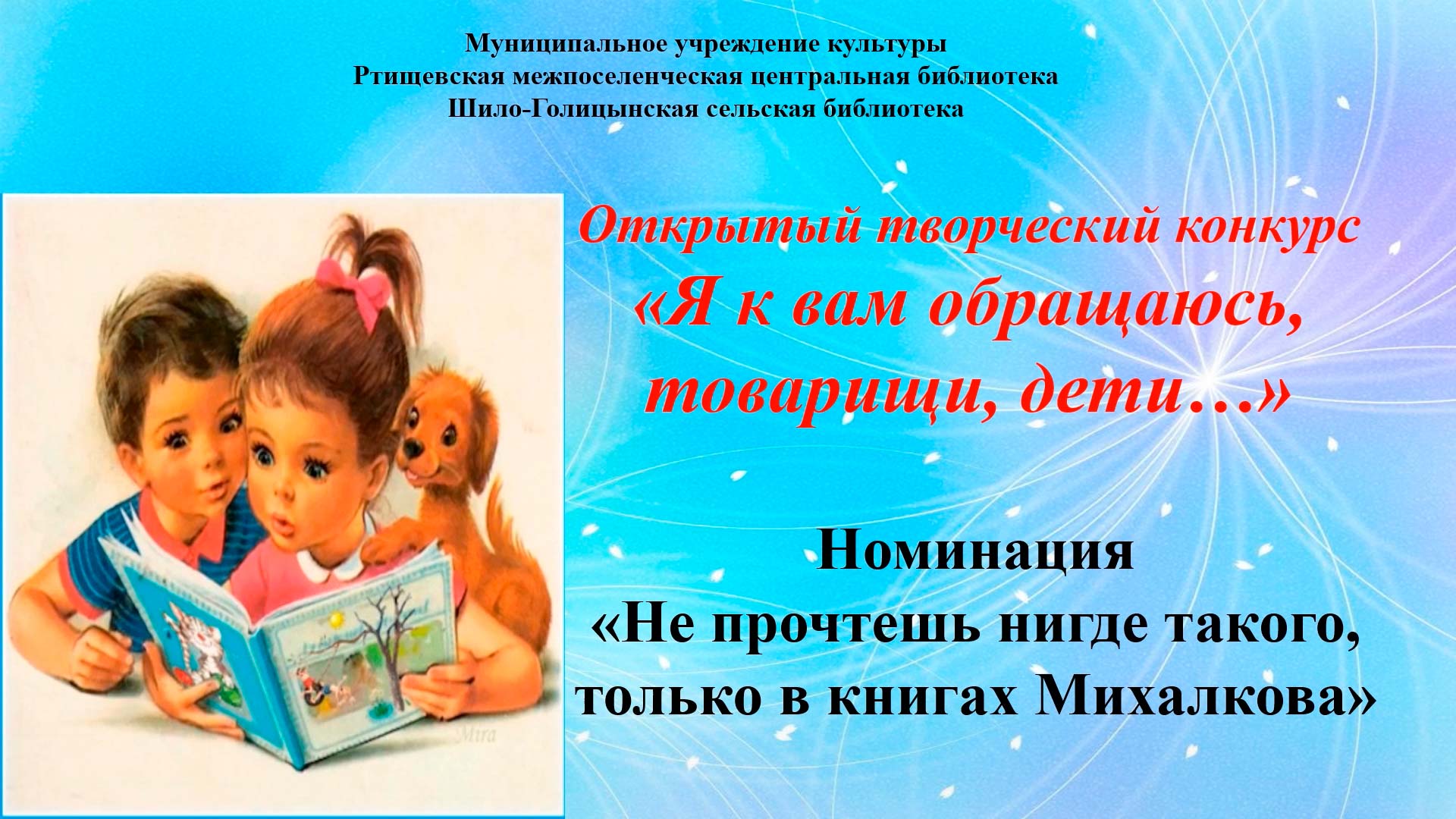 «Я к вам обращаюсь, товарищи, дети…» смотреть онлайн