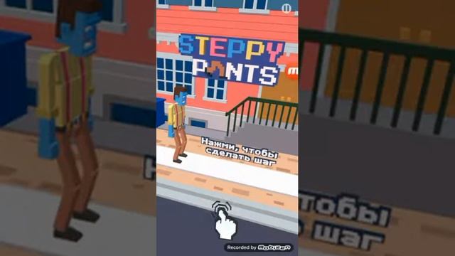Самая сложная игра —Steppy pants смотреть онлайн