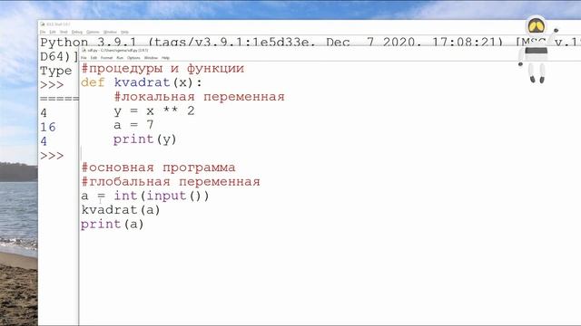 Основы программирования на Python. Часть 8. Подпрограммы: процедуры и функции смотреть онлайн