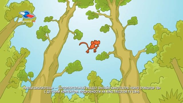 Триколор ТВ Мультбиблиотека