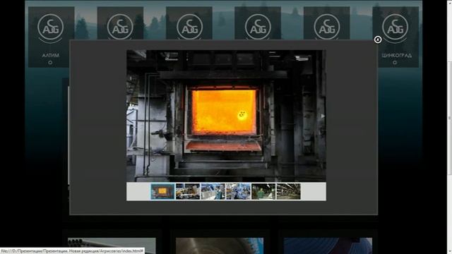 Презентация "Агрисовгаз" смотреть онлайн