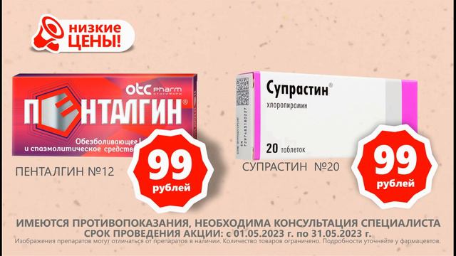 Ролик на ТВ