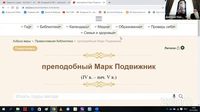 3 беседа против оккультизма. Взрослая Воскресная школа при Свято-Троицком монастыре г. Тюмени смотреть онлайн