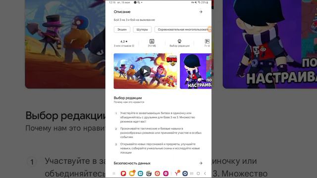 Как скачать brawl Stars сейчас смотреть онлайн