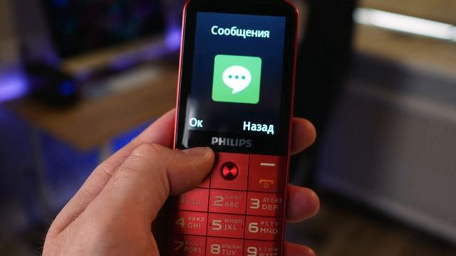 Philips E227 – для пожилых людей