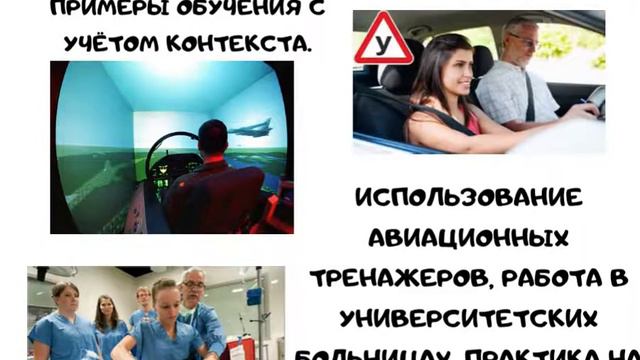 Книга "Искусство обучать" - глава 4 "Как мы запоминаем" смотреть онлайн