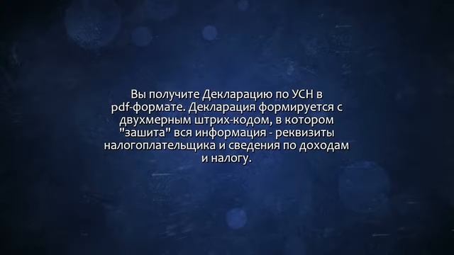 Нулевая декларация для ИП на УСН. Сделаю за 500 рублей! смотреть онлайн