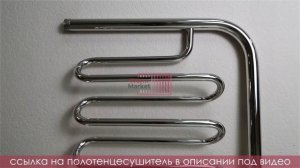 Полотенцесушитель Terminus Фокстрот-лиана (хром)