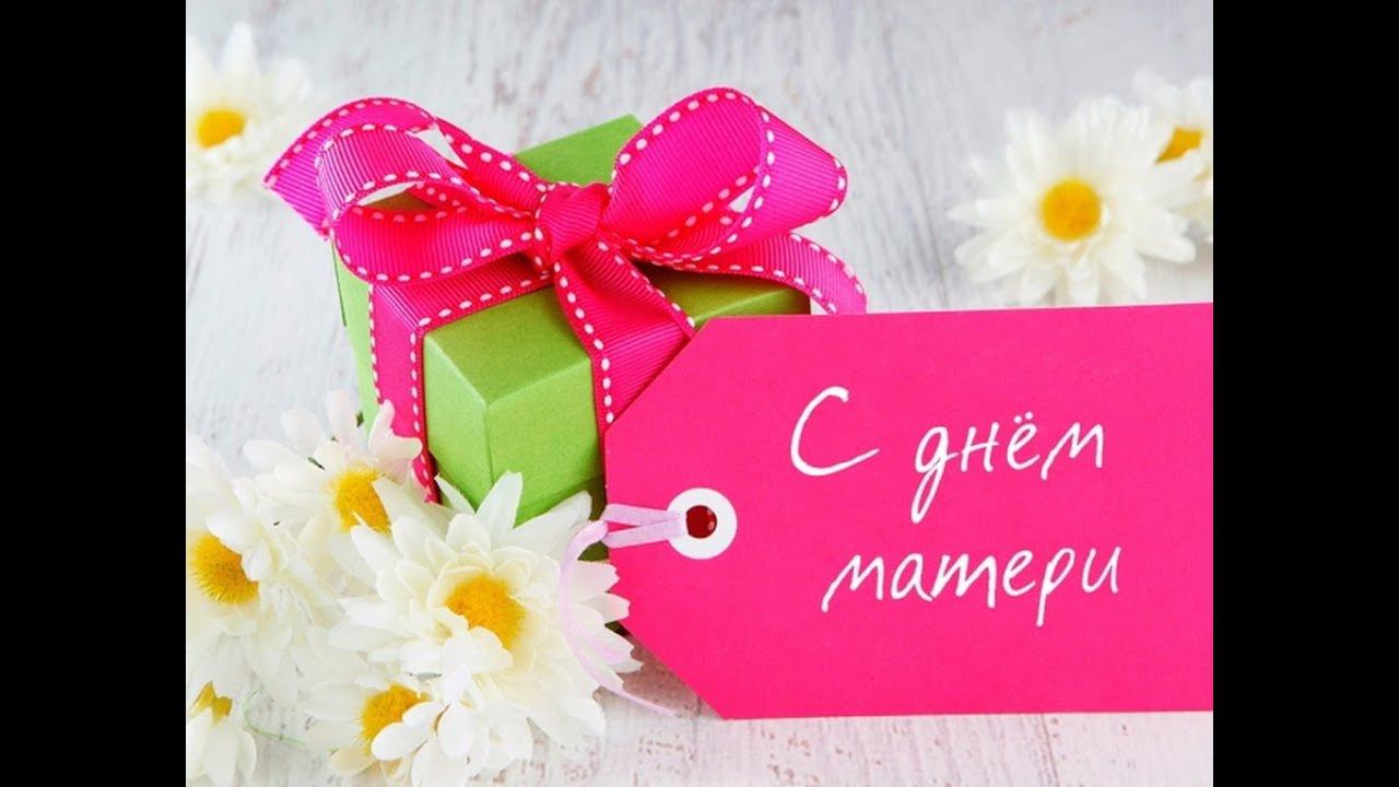 Концерт "День матери" 24. 11.2021 смотреть онлайн