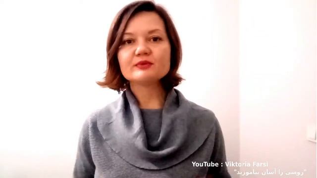 آموزش زبان روسی درس ۱۸ کربارد اعداد با اسم های ذاتی смотреть онлайн