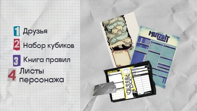 Настольные Ролевые Игры за 5 минут (почти) смотреть онлайн