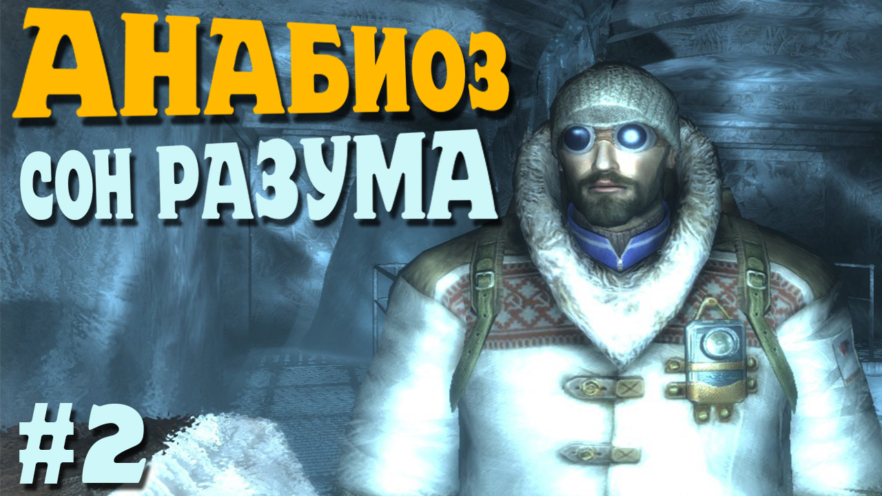 КРУТОЙ ХОРРОР 2008 ГОДА Анабиоз Сон Разума HD смотреть онлайн