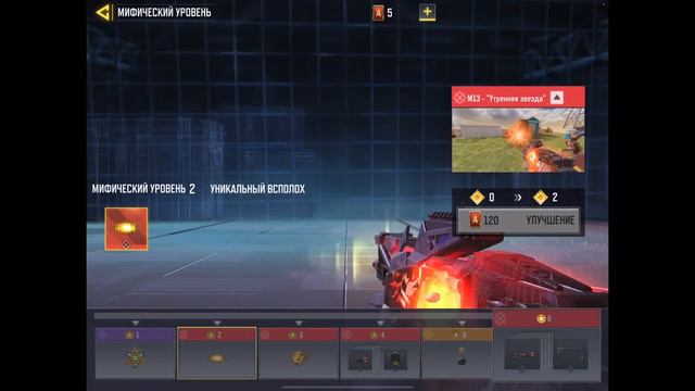 Cod Mobile | Это просто Имба Мифический М 13 сборки для РСИ и КБ