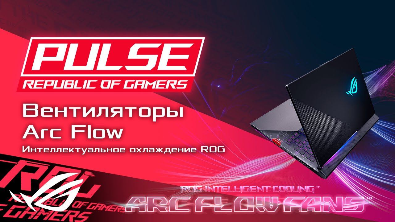 Atomic Heart и NFT, Horizon Forbidden West, Call Of Duty League, Mandragora \ ROG PULSE [18.02.22]