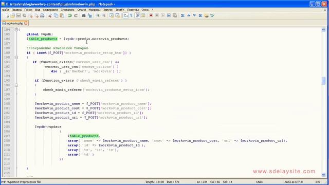 Создание плагина WordPress. Часть 2 смотреть онлайн