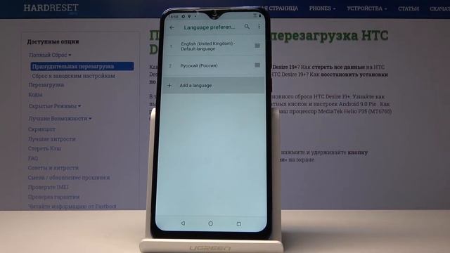 Языковые настройки HTC Desire 19+ — Как поменять язык? смотреть онлайн