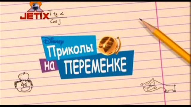 Звезда Канала Disney - осколки льда смотреть онлайн