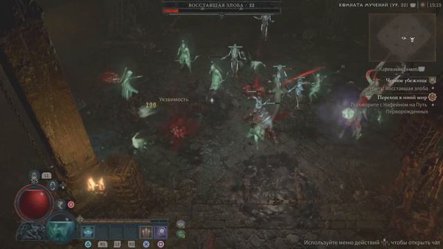 Diablo IV, Necromancer(Некромант), PS5, OpenBeta, часть 9-2(БОСС Восставшая злоба)